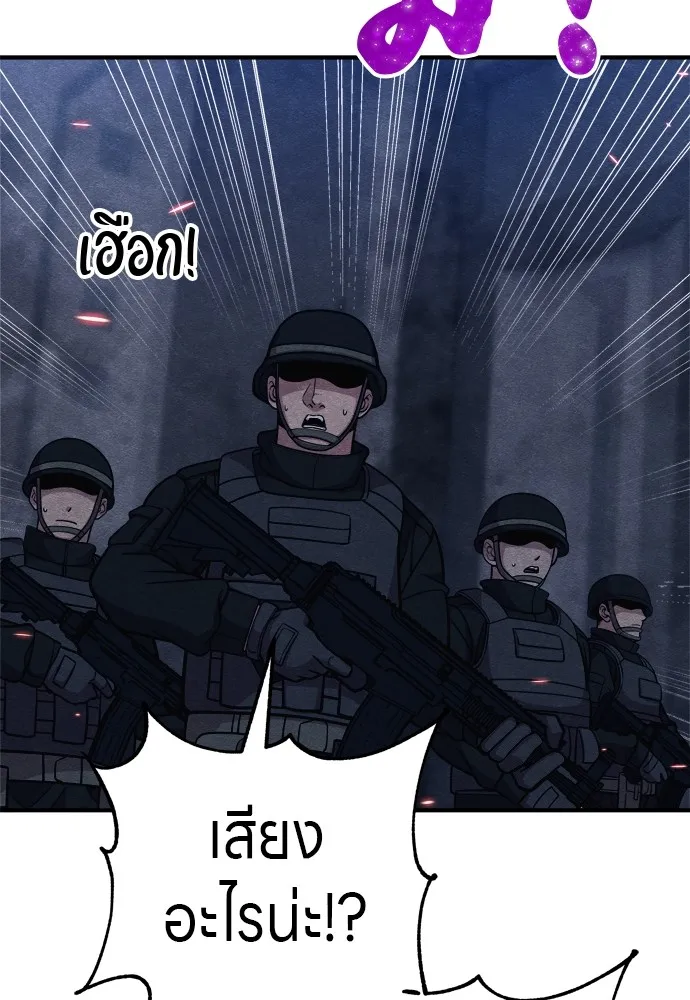 Zombie X Slasher ตอนที่ 26 รูปที่ 181