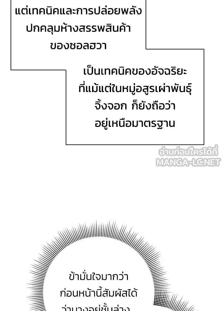 คืนแห่งโทแกบี ตอนที่ 20 รูปที่ 90