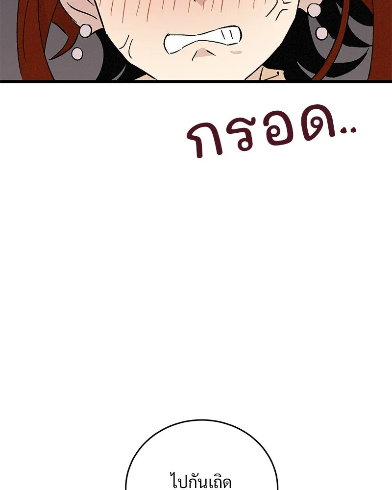 ข้าต้องไม่ใช่พระชายา ตอนที่ 62 รูปที่ 83