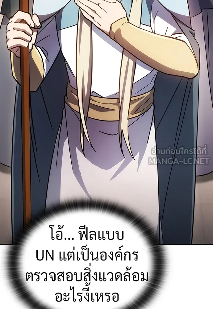 คลินิกสัตว์ต่างโลกของคิมโอจิน ตอนที่ 12 รูปที่ 81