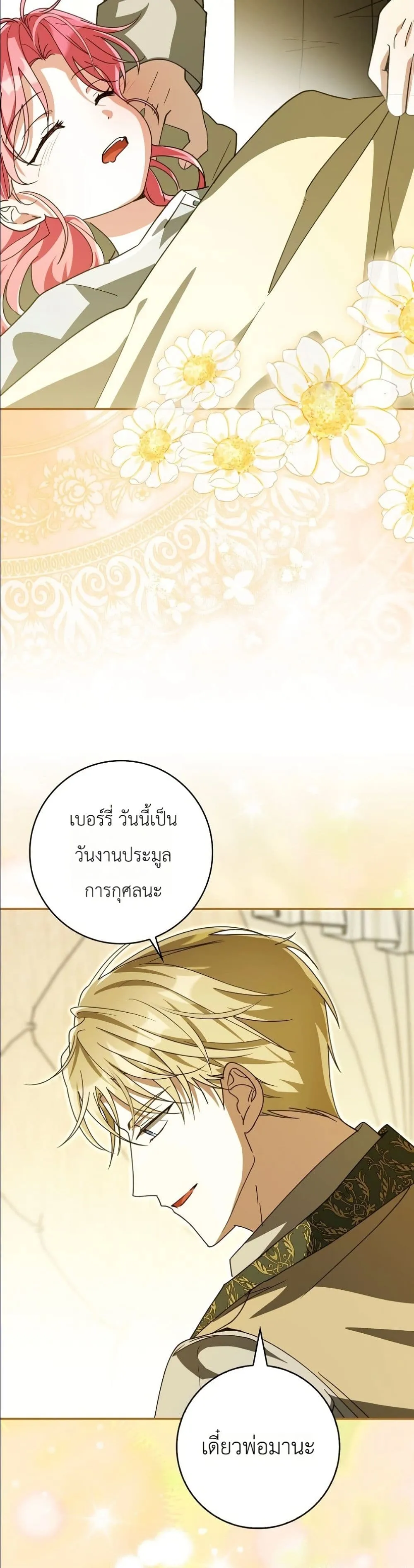 Manga-lc-com อ่านมังงะ อ่านการ์ตูน ออนไลน์ ฟรี I Will Save My Dad ตอนที่ 1 2 3 4 5 6 7 8 9 10 11 12 13 14 ฟรี ไม่มีโฆษณา Manga-lc - อ่าน มังงะ อ่าน การ์ตูน ออนไลน์ อ่านมังงะ ฟรี