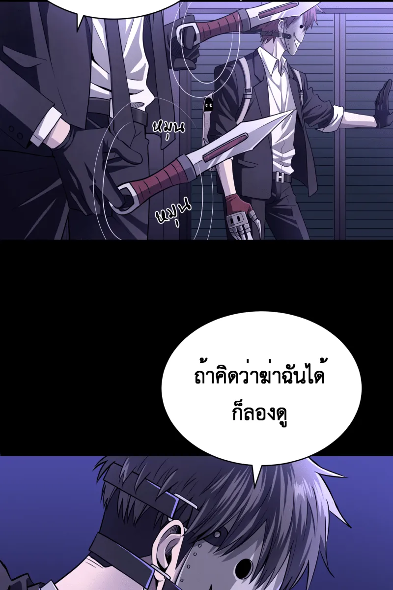 Hunter Game ตอนที่ 55  เหยื่อของเราคือกระต่าย รูปที่ 23