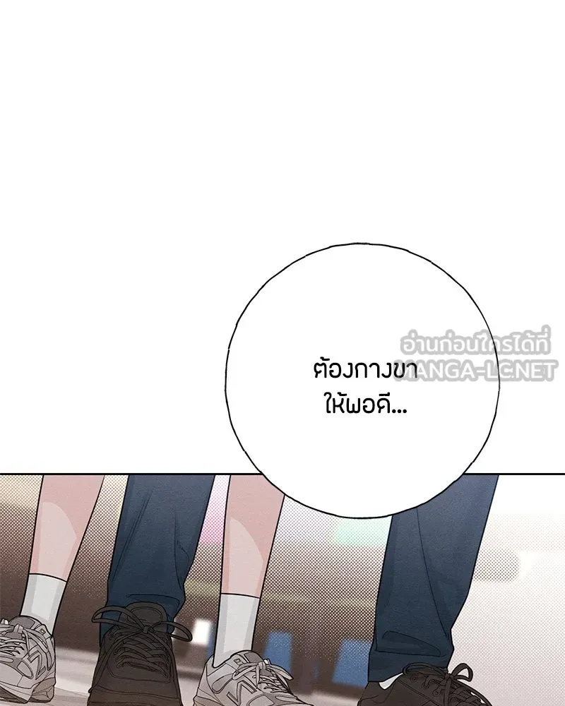 เป็นวัยรุ่นมันเหนื่อย ตอนที่ 42 รูปที่ 27