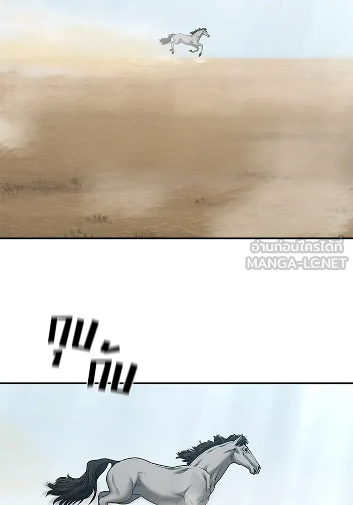 เลวฟาดเลว ตอนที่ 85 รูปที่ 60