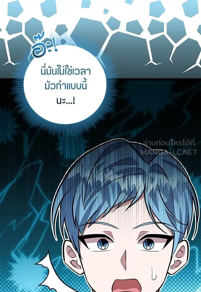 ป๊ะป๋าขา หนูลาแล้ว ตอนที่ 33 รูปที่ 26