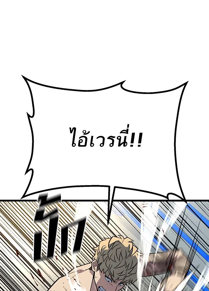 ราชาลานประลอง ตอนที่ 13 รูปที่ 164