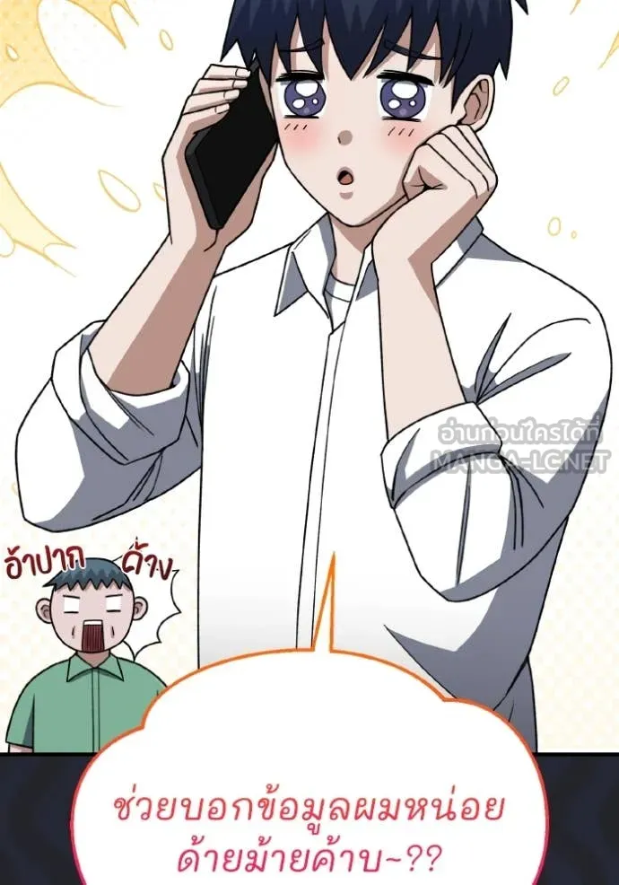 อัจฉริยะนอกคอก ตอนที่ 120 รูปที่ 48