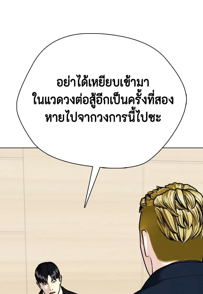 หมาหัวเน่าเก๋าเกินไป ตอนที่ 168 รูปที่ 152