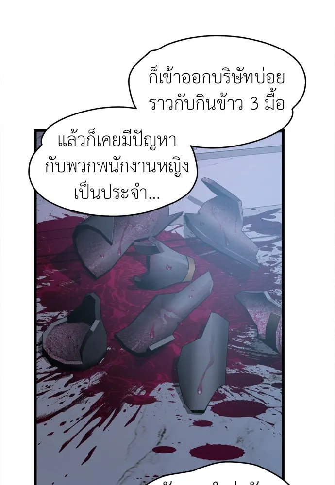 ปรารถนารักอันงดงาม ตอนที่ 61 รูปที่ 92