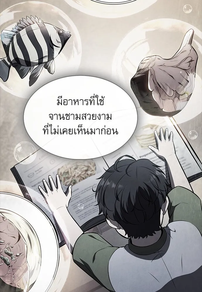 ครัวผู้กล้าท้าให้ชิม ตอนที่ 26 รูปที่ 103