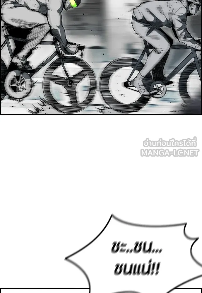 ปั่นสู้ฝันbrWind Breaker ตอนที่ 74 รูปที่ 3