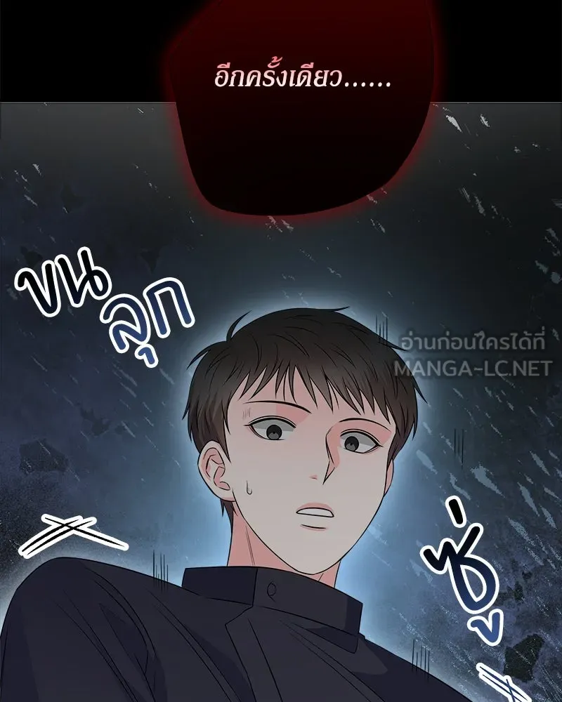 แด่ความเกลียดชัง ตอนที่ 18 รูปที่ 114