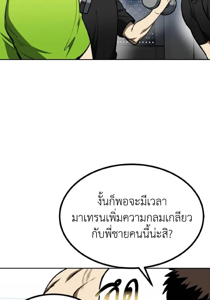 ราชาแห่งอ็อกทากอน ตอนที่ 117 รูปที่ 5