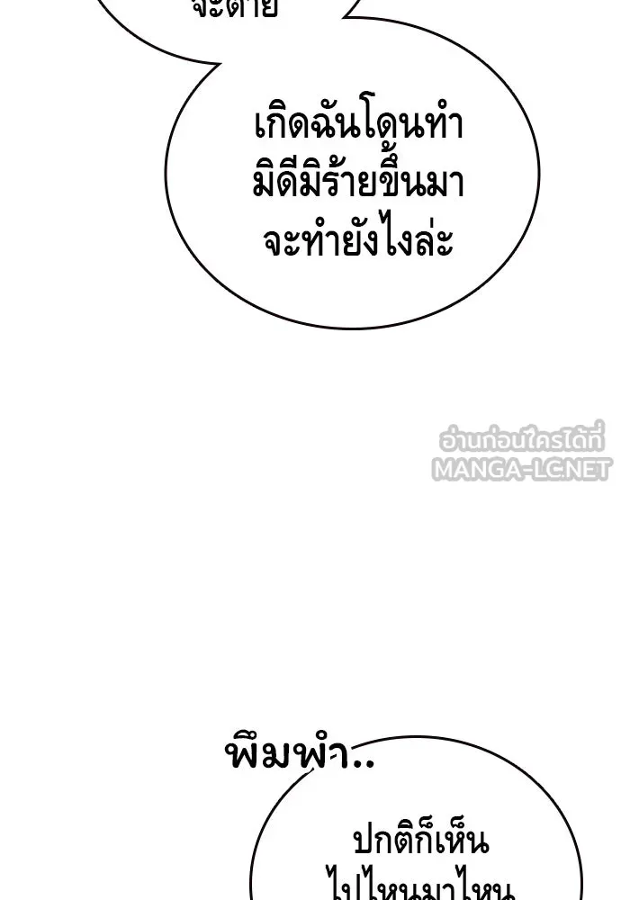 King Game ตอนที่ 29 ถึงเป็นผู้หญิง ฉันก็ยอมไม่ได้ห รูปที่ 48