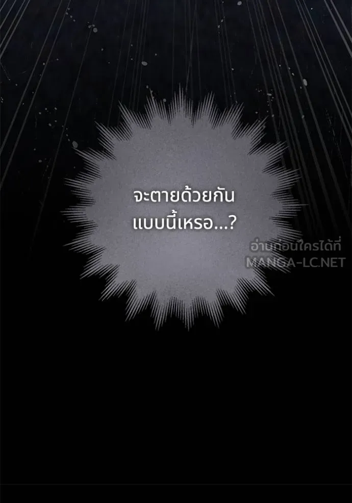 ทางหลุดพ้นของ ตอนที่ 87 รูปที่ 19