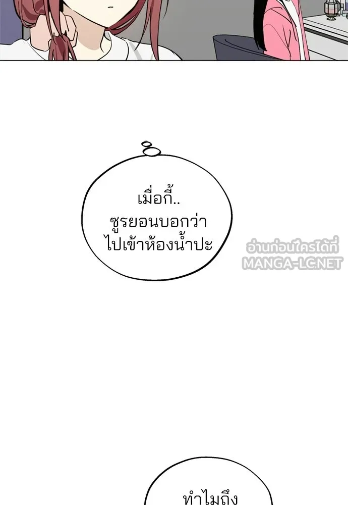 สวยเองนักเลงพอ ตอนที่ 63 รูปที่ 96