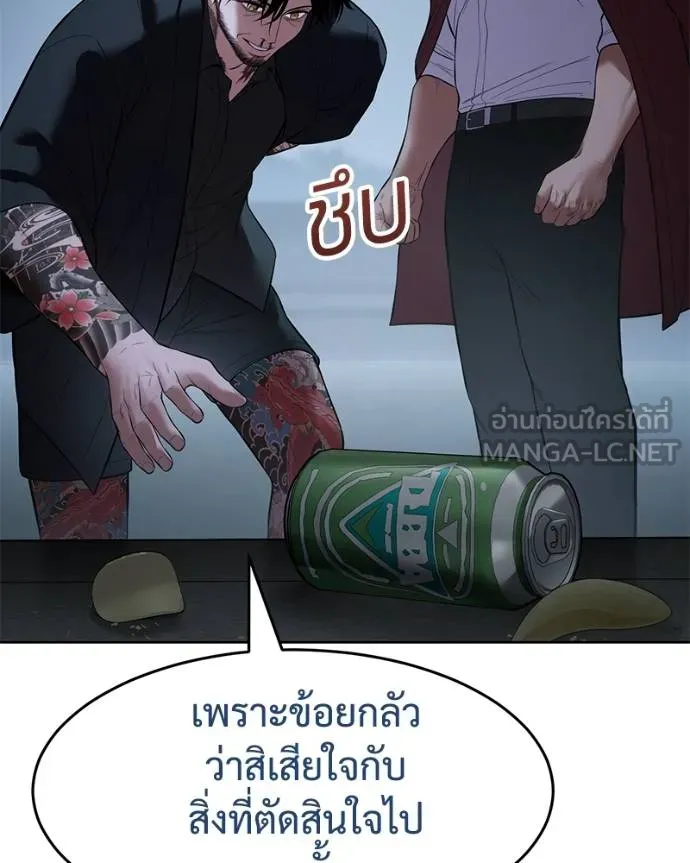 Baek XX ตอนที่ 116 รูปที่ 77