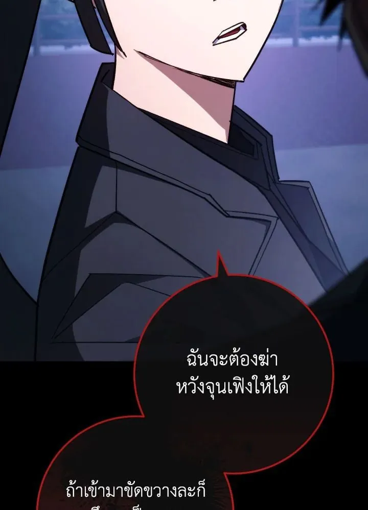 The Hero Returns ตอนที่ ตอนที่ 87 รูปที่ 93