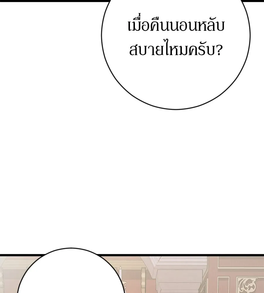 เบื้องหลังรอยยิ้มของเจ้าหญิง ตอนที่ 4 รูปที่ 7
