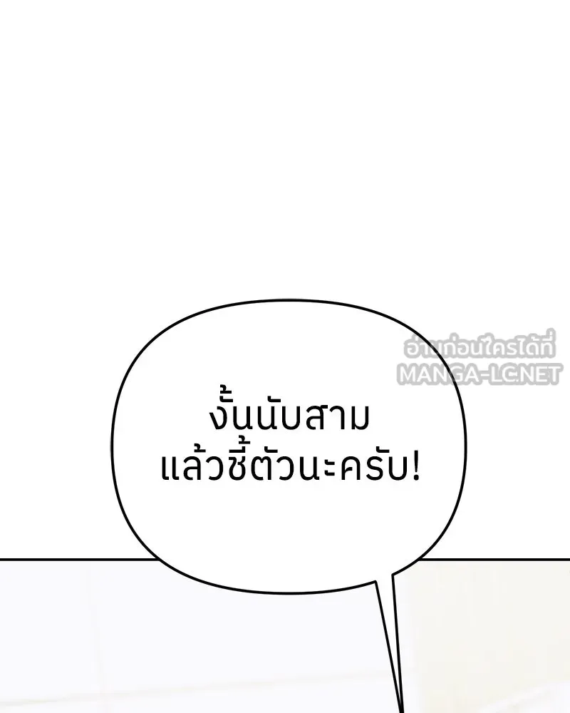 ย้อนเวลามาเป็นมักเน่ ตอนที่ 9 รูปที่ 33