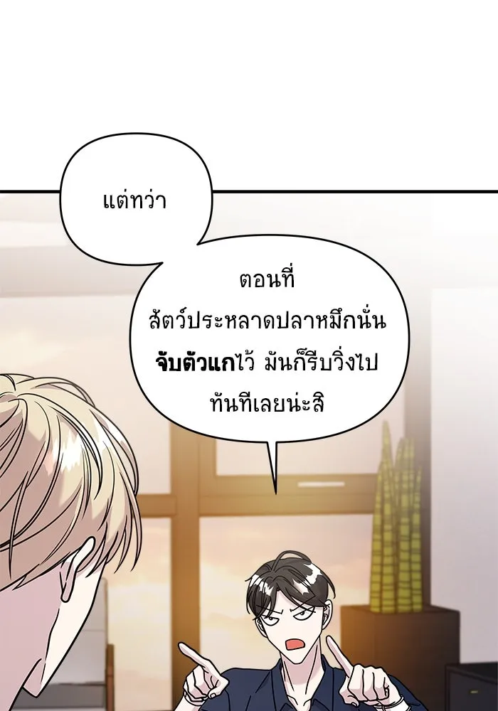 วายร้ายก็อยากมีรัก ตอนที่ 20 รูปที่ 116