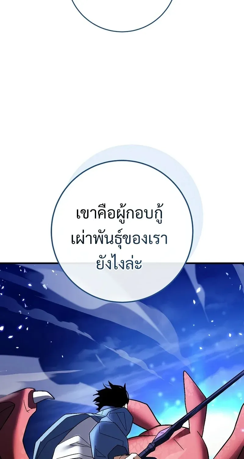 The Hero Returns ตอนที่ ตอนที่ 122 รูปที่ 67