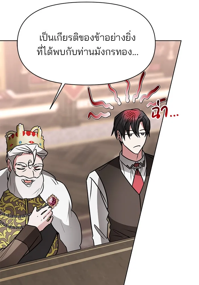 อะคาเดมีนี้เห็นทีจะเจ๊ง ตอนที่ 94 รูปที่ 22
