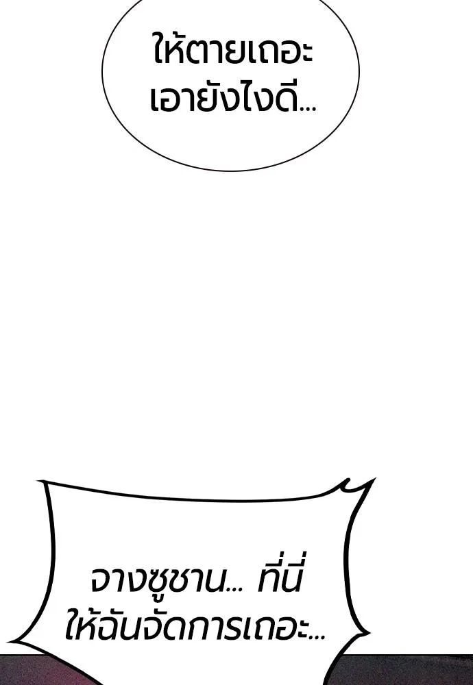 Jungle Juice ตอนที่ 122 รูปที่ 118