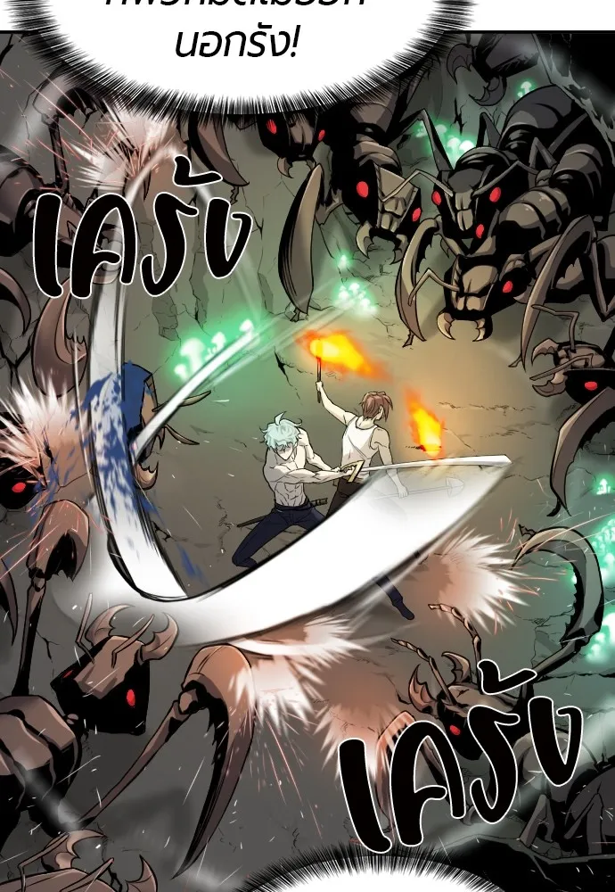 ยอดสถาปนิกผู้พิทักษ์อาณาจักร ตอนที่ 11 รูปที่ 13