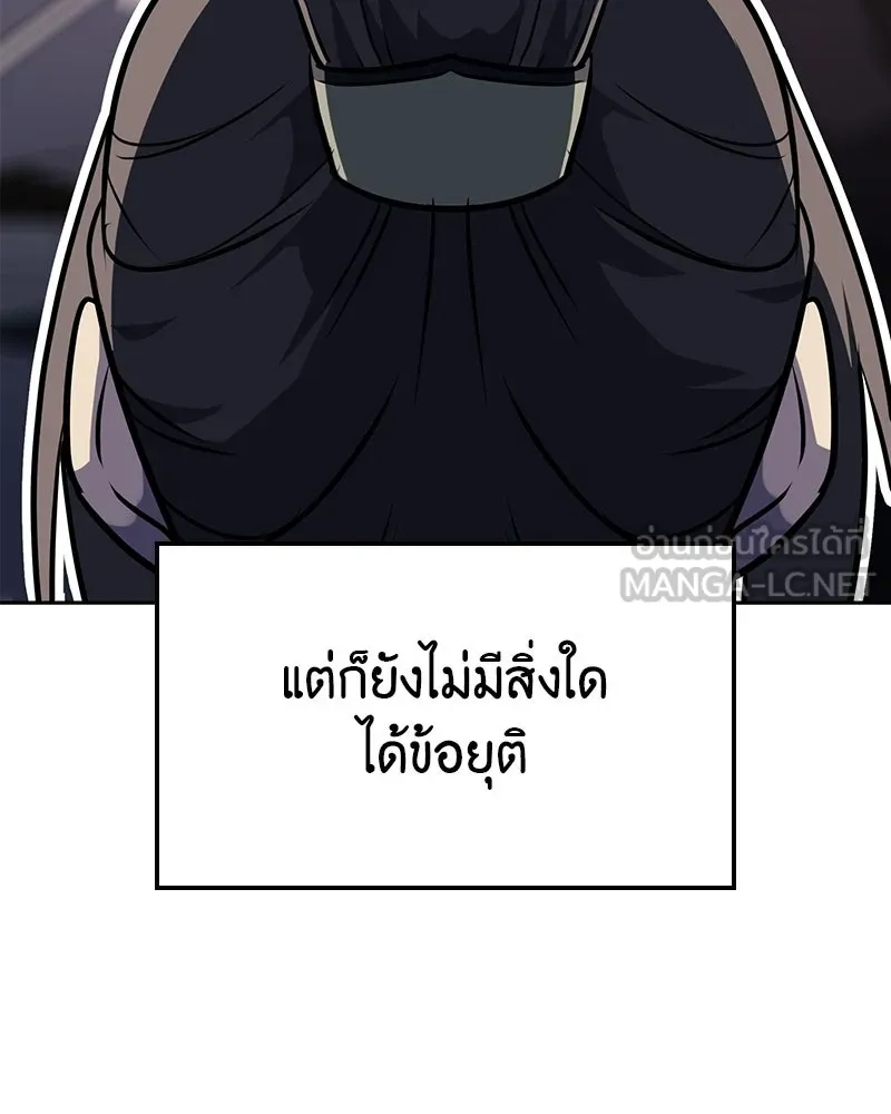 เกิดอีกทีเป็นว่าที่ประมุขลัทธิมาร ตอนที่ 135 รูปที่ 9