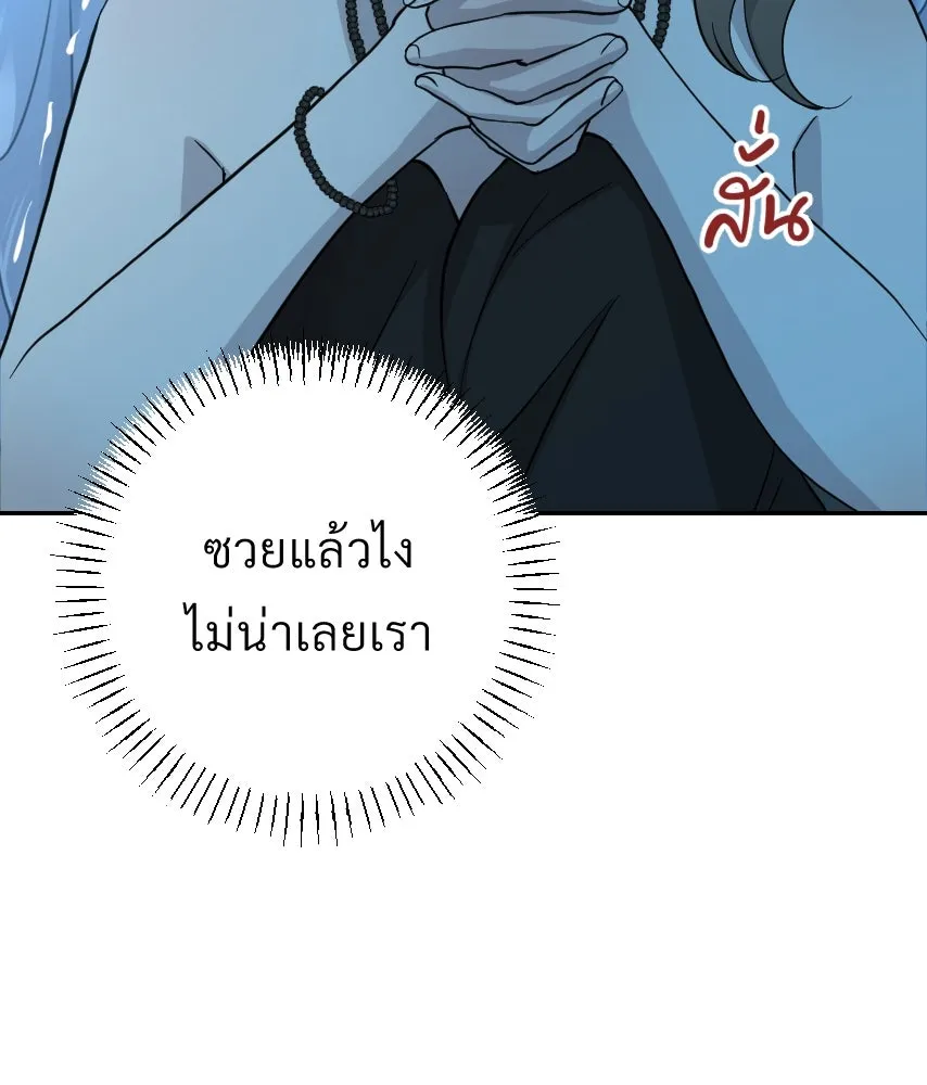 จันทร์เจ้า ตอนที่ ตอนที่ ๔๑  ไม่ถนัด รูปที่ 100