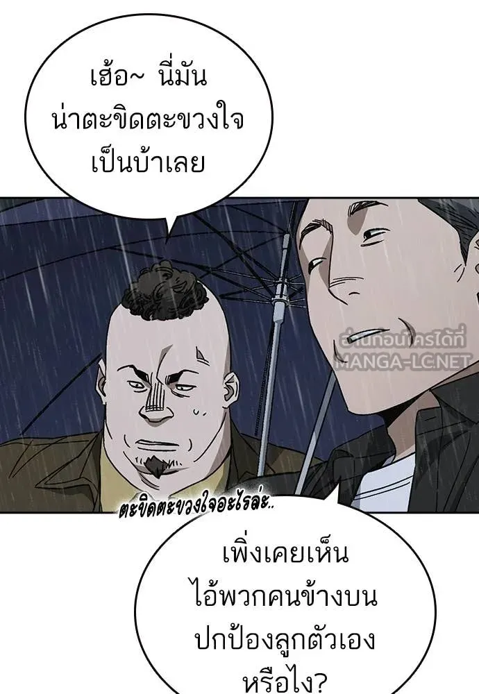 Study Group ตอนที่ 312 รูปที่ 125
