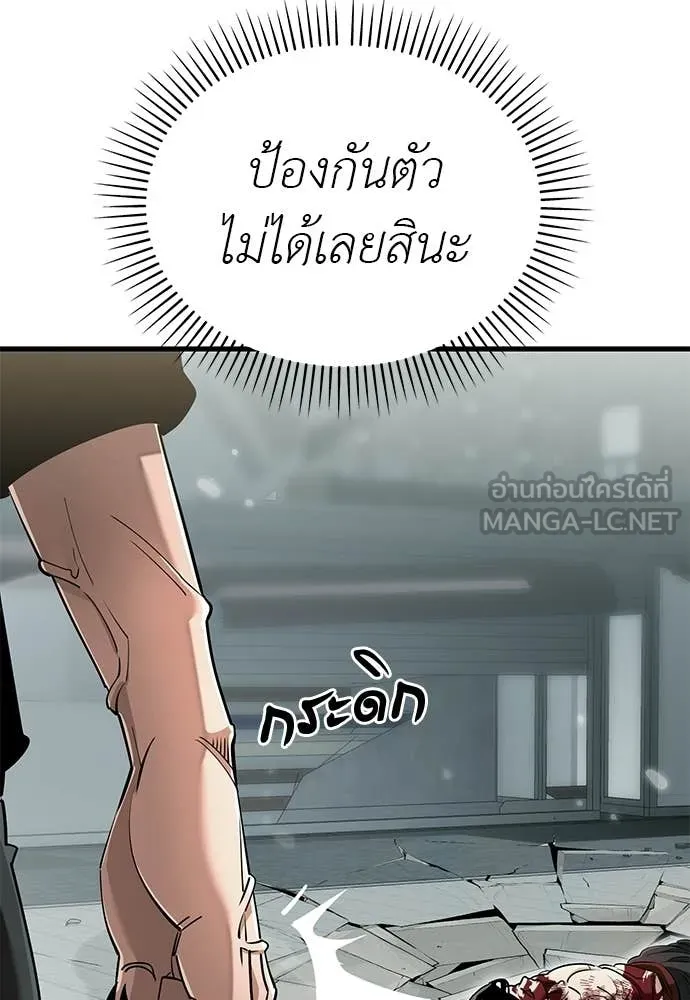 ยมราชลงทัณฑ์ ตอนที่ 125 รูปที่ 13