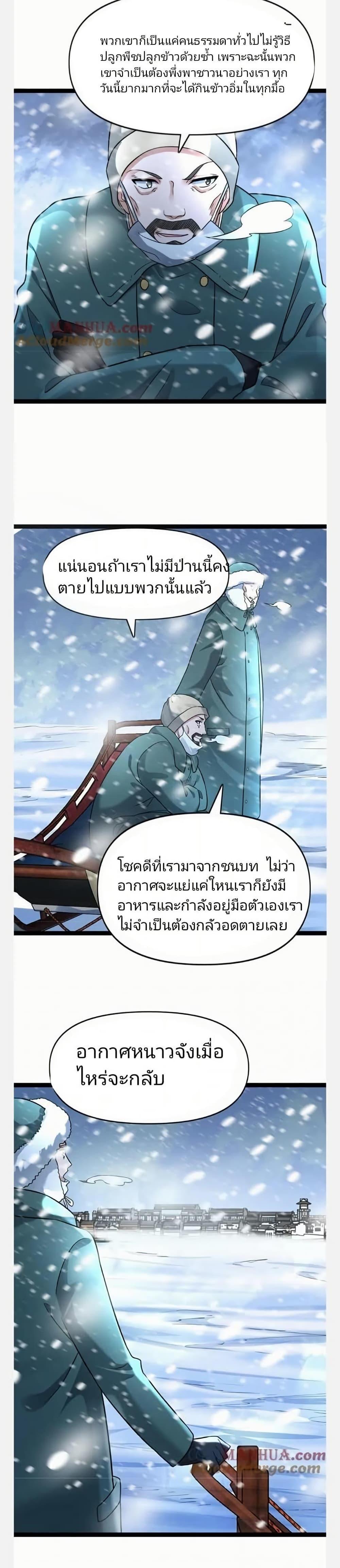 Manga-lc-com อ่านมังงะ อ่านการ์ตูน ออนไลน์ ฟรี Freezing the World I Built a Doomsday Safehouse ตอนที่ 1 2 3 4 5 6 7 8 9 10 11 12 13 14 ฟรี ไม่มีโฆษณา Manga-lc - อ่าน มังงะ อ่าน การ์ตูน ออนไลน์ อ่านมังงะ ฟรี
