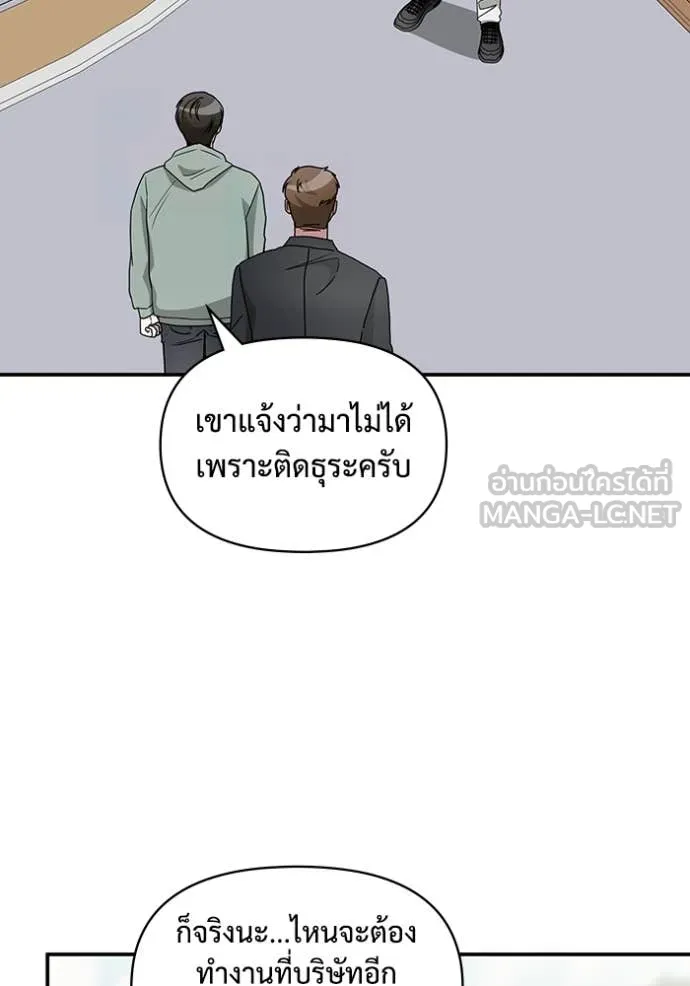 ฉันเนี่ยนะ ตอนที่ 50 รูปที่ 26