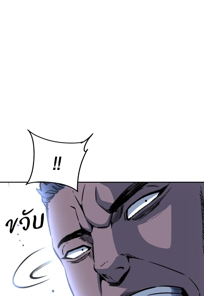 King Game ตอนที่ 107 องอาจผ่าเผย รูปที่ 128