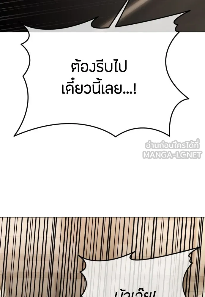 วิธีหนีตายจากนิยายโรคจิต ตอนที่ 63 รูปที่ 33