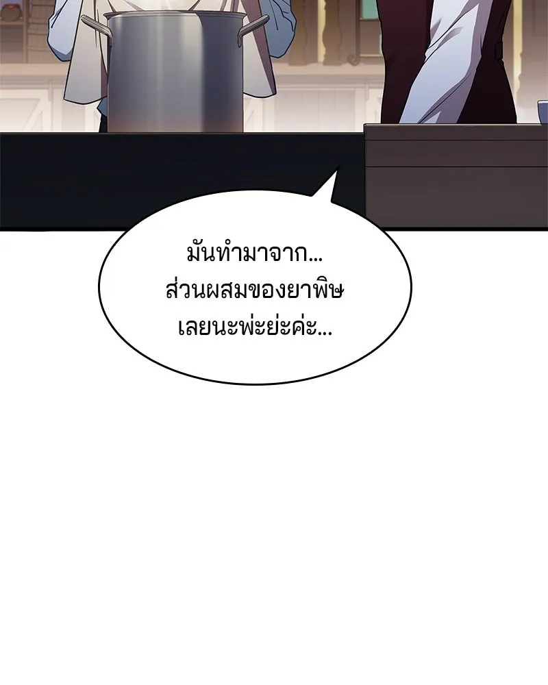 เจ้าชายแผนโบราณ ตอนที่ 3 รูปที่ 8