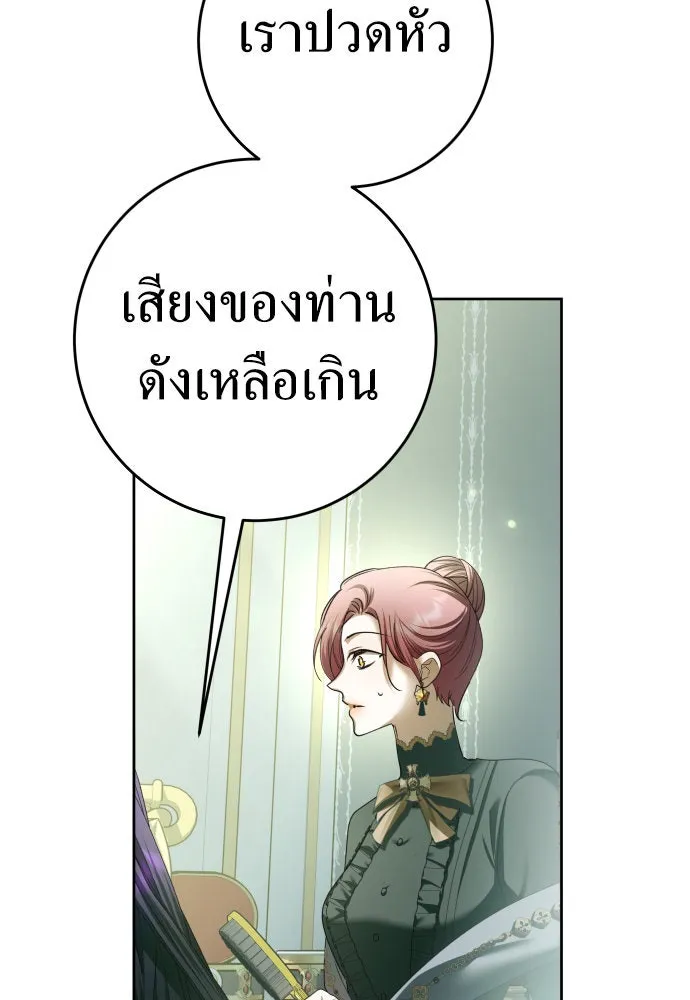 ชิงชีวิตพลิกลิขิตชะตา ตอนที่ 223. คืนนั้น รูปที่ 10