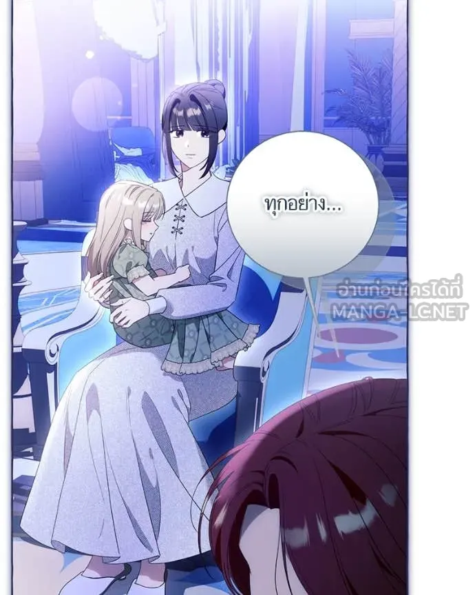 นึกว่าเป็นอิเซไค ตอนที่ 111 รูปที่ 102