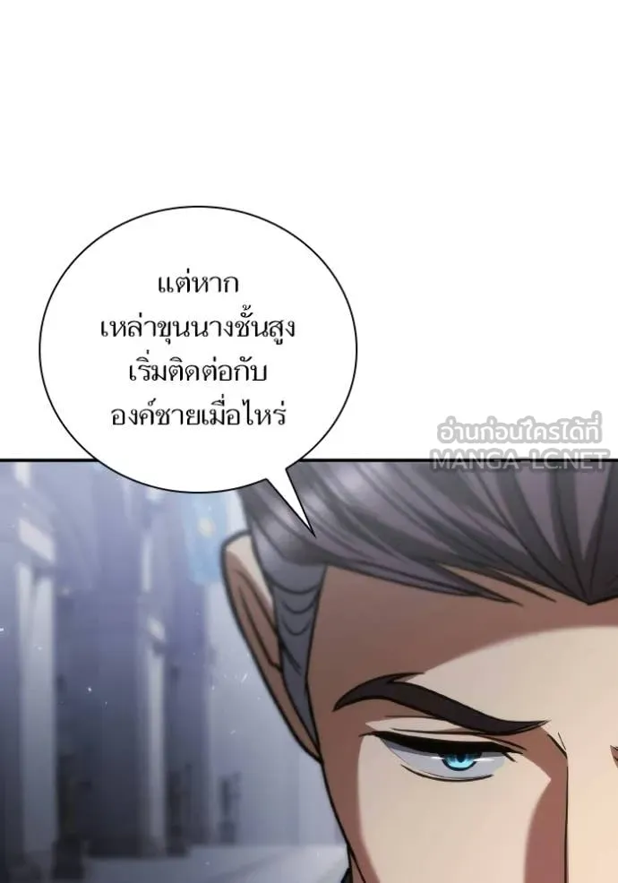 ชาตินี้น้องขอ ตอนที่ 189 รูปที่ 49