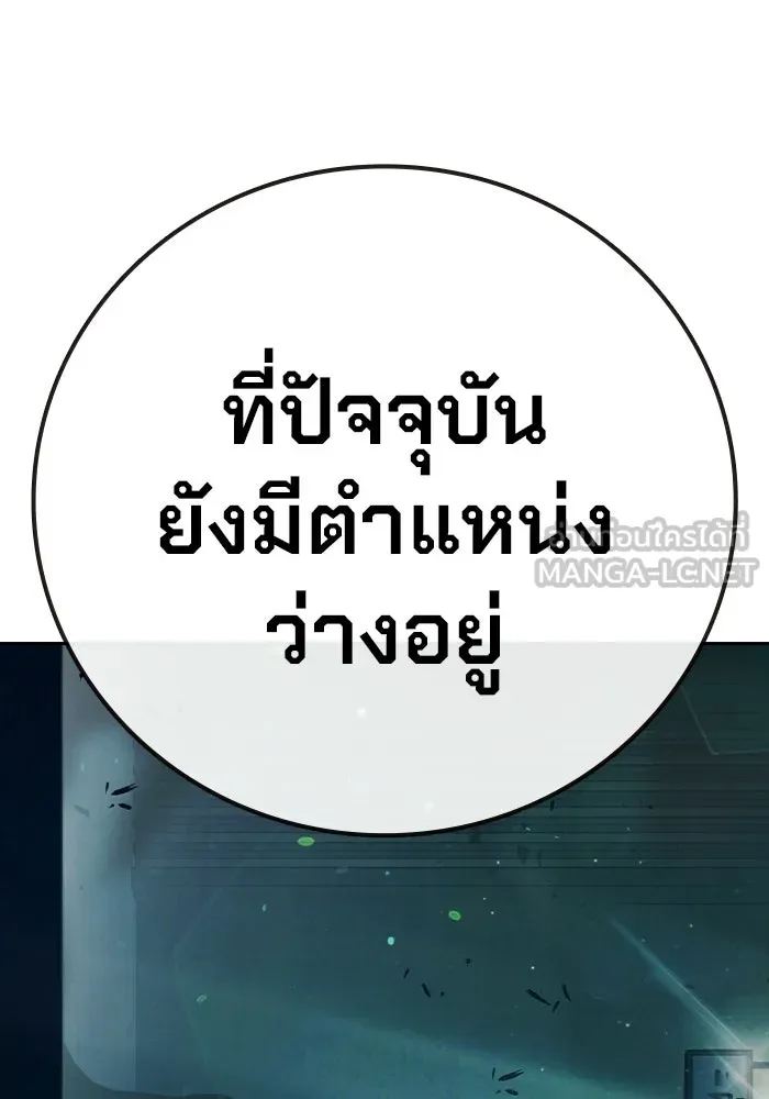 เยาวชนคนคุก ตอนที่ 4 รูปที่ 81