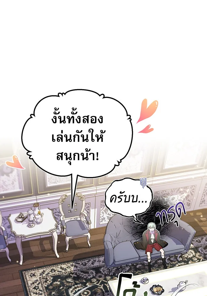 จอมเวทเกิดใหม่ในรอบ 66666 ปี ตอนที่ 22 รูปที่ 77