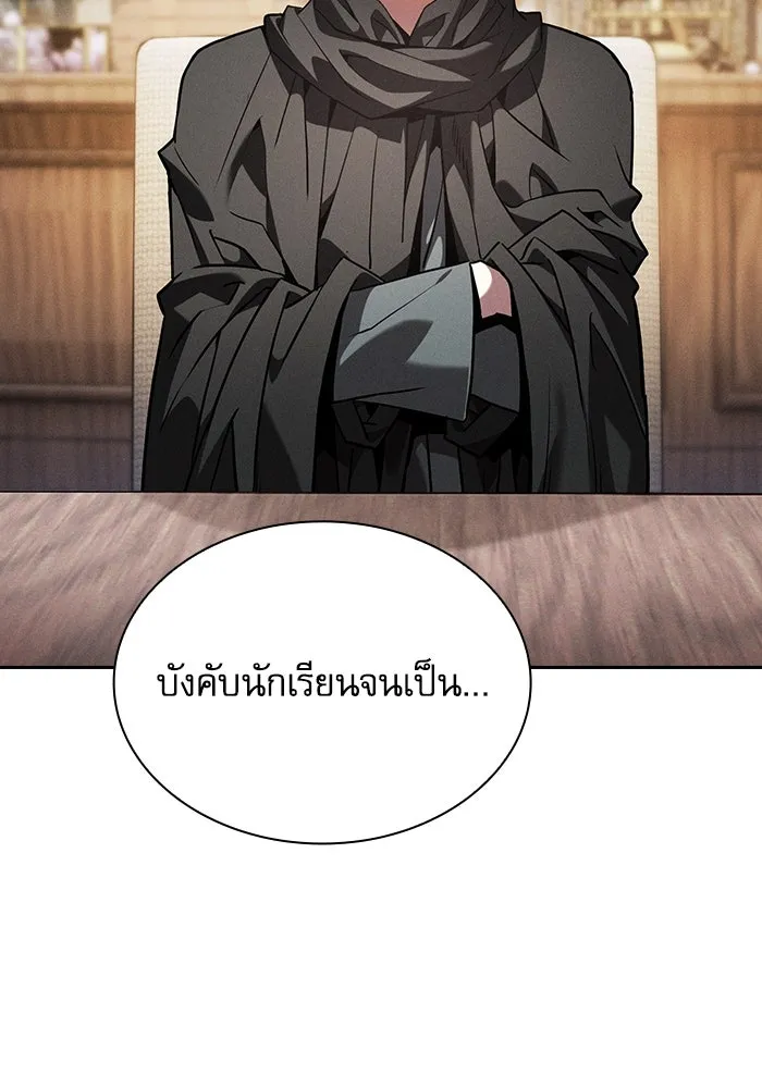 นักดาบอัจฉริยะจากอะคาเดมี ตอนที่ 92 รูปที่ 32