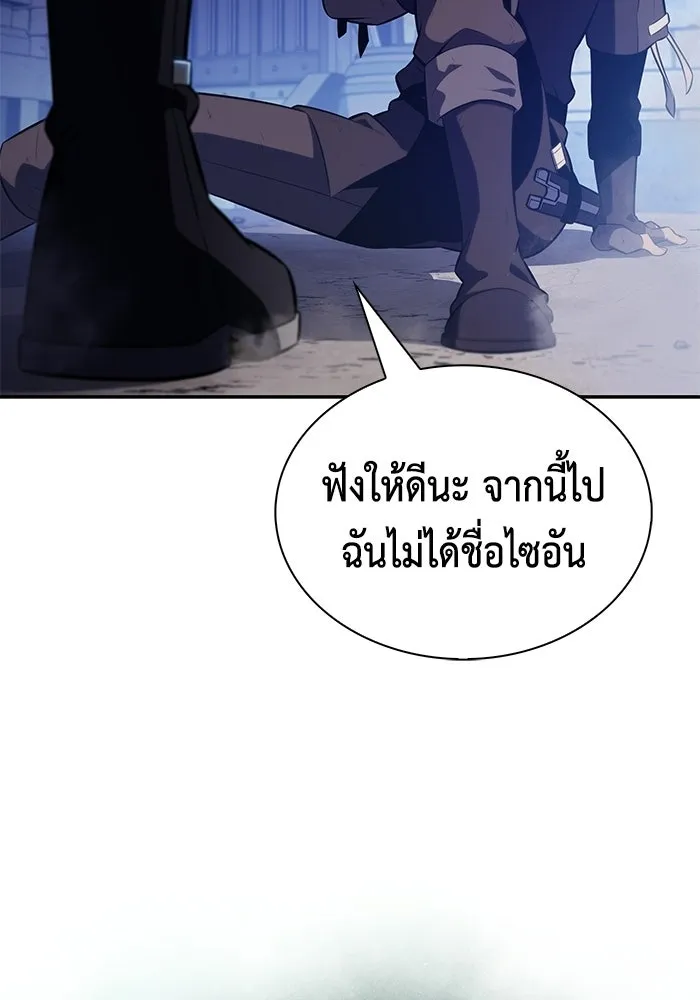 ลูกชายคนเล็กของดยุกคือมือสังหาร ตอนที่ 121 รูปที่ 134