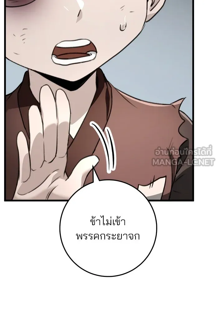 ดาบแห่งจักรพรรดิ ตอนที่ 52 รูปที่ 57