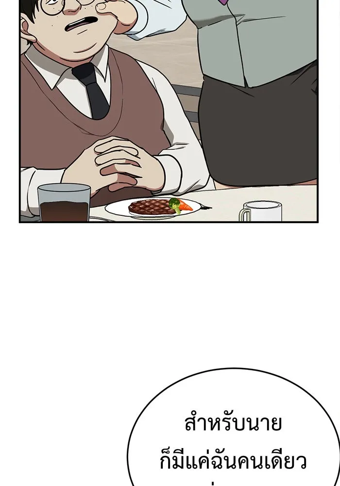 ช่วยเปลี่ยนฉันที ตอนที่ 84. เอเดน 4 รูปที่ 17