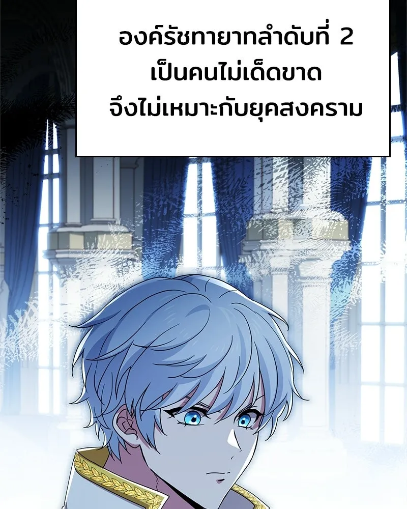 เจ้าชายแผนโบราณ ตอนที่ 6 รูปที่ 100