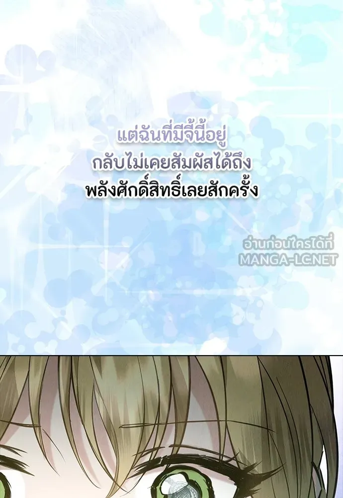 ลูกสาวตัวปลอมของท่านดยุก ตอนที่ 48 รูปที่ 6
