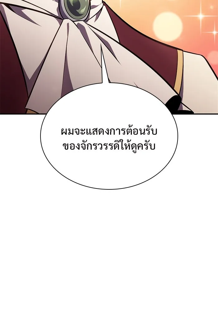 ผู้เล่นหน้าใหม่เลเวลแมกซ์ ตอนที่ 134 ขั้วอำนาจใหม่ & ความสมดุล รูปที่ 146